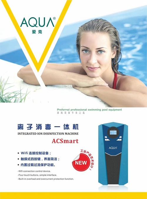 離子一體機 離子一體機