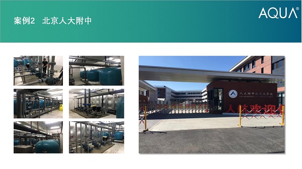 ▲北京人大附中采用設(shè)備:愛(ài)克過(guò)濾砂缸、循環(huán)水泵。 ▲北京人大附中采用設(shè)備:愛(ài)克過(guò)濾砂缸、循環(huán)水泵。