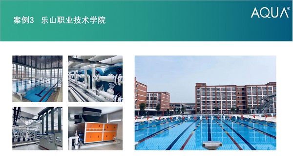 樂(lè)山職業(yè)技術(shù)學(xué)院采用設(shè)備:愛(ài)克砂缸、循環(huán)水泵、三集一體恒溫除濕熱泵 樂(lè)山職業(yè)技術(shù)學(xué)院采用設(shè)備:愛(ài)克砂缸、循環(huán)水泵、三集一體恒溫除濕熱泵