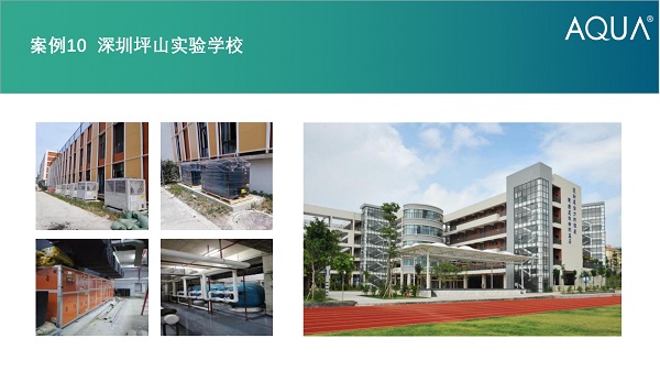 深圳坪山實(shí)驗(yàn)學(xué)校采用設(shè)備:愛(ài)克過(guò)濾砂缸、空氣源熱泵、三集一體等泳池設(shè)備 深圳坪山實(shí)驗(yàn)學(xué)校采用設(shè)備:愛(ài)克過(guò)濾砂缸、空氣源熱泵、三集一體等泳池設(shè)備