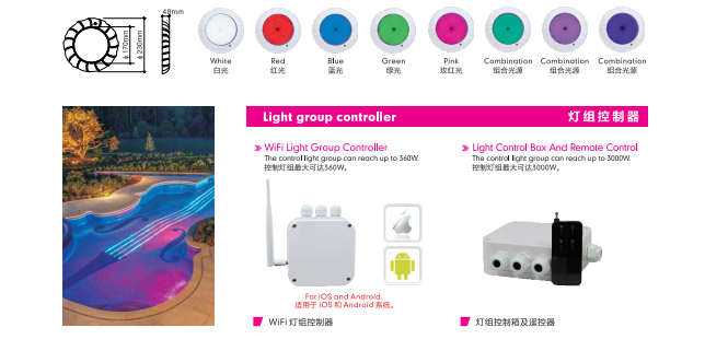 泳池燈顏色 泳池燈顏色