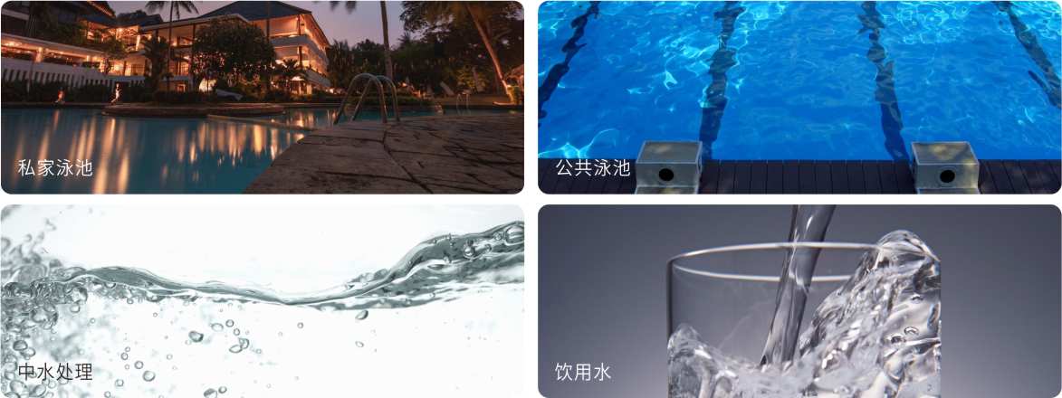 AQUA愛克泳池設備旗下的MUV中壓紫外線殺菌器應用范圍 AQUA愛克泳池設備旗下的MUV中壓紫外線殺菌器應用范圍