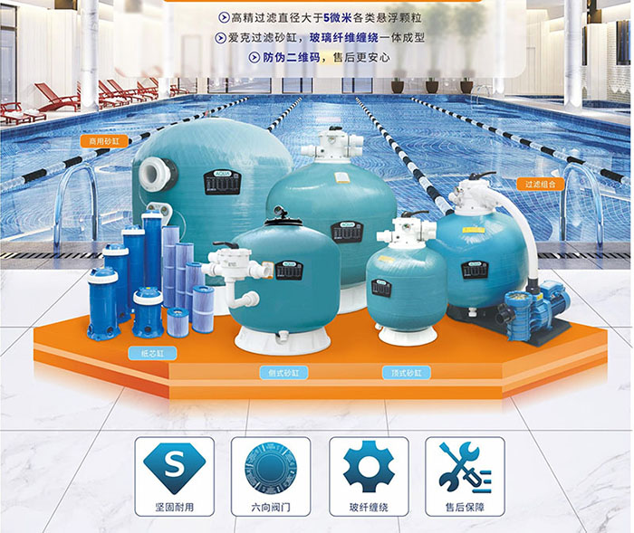 泳池過濾砂缸 泳池過濾砂缸