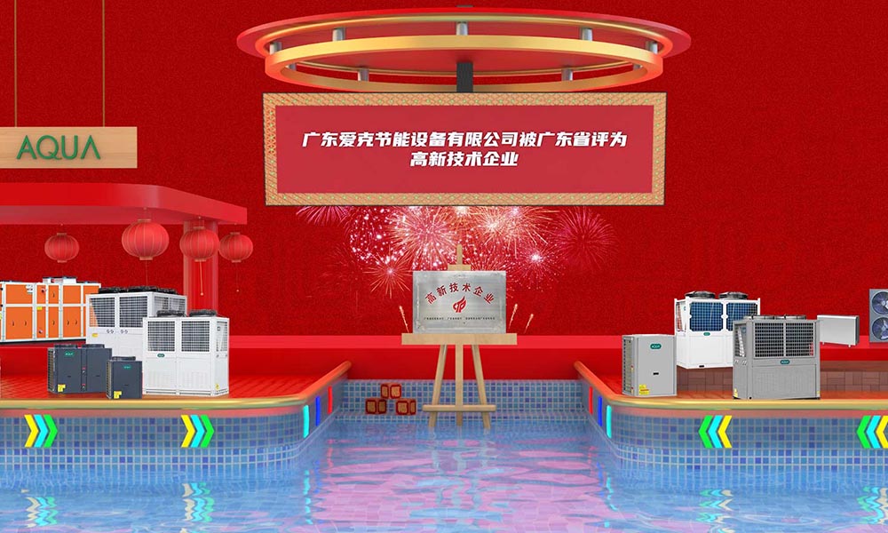 3 AQUA愛克泳池設備