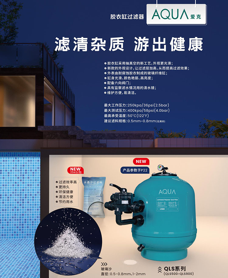 膠衣缸過濾器 膠衣缸過濾器